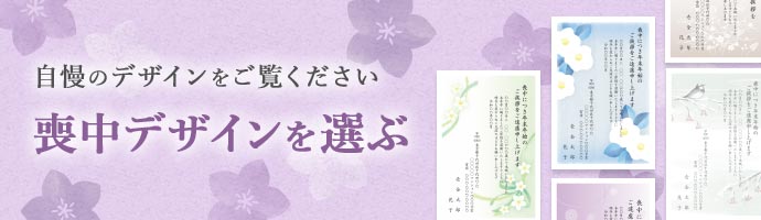 引越報告をかねてもよいでしょうか 喪中 寒中のマナー 文例集 ふみいろ喪中はがき 公式サイト 昨年実績全国1位の喪中はがき印刷