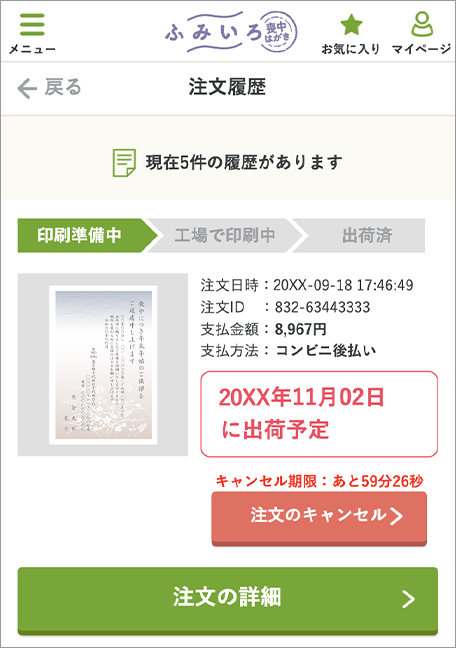 ⚠️取置き品!!!(他の方の購入はキャンセルさせていただきます) キャンセル不可 キャンセルしたい 注文の変更·キャンセル - ご