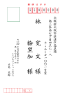 宛名印刷サービス